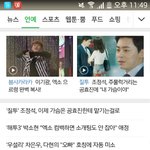 [EXO] 네<b>입어</b>메인에 엑소2개나있다