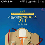 내일부터 에뛰드 섀도<b>2+1</b>한뎅