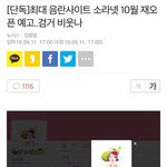 소라넷 <b>부활</b>한대