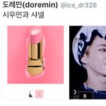 [시우민] 시우민과 <b>샤넬</b>(CHANEL)