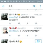 [EXO] 아니 ㅅㅂ 짹에 ㅅㅅ<b>잘못</b>쳤는데