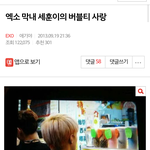 [EXO] 야 ㄹㅇ과거보는중인데 화력상상도안간다