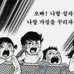 [EXO] 박찬열 나랑 <b>살림</b>을 꾸리자