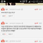 <b>왕</b> 걍 댓글쓴건데 배댓3<b>이</b>넿