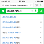 [세븐틴] 로즈쿼츠 세레니티 ㄴㅇㅂ에 쳐보면