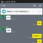 [댓글부탁해] 애들아 옾챗 전남친이라는데,,;