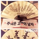 [인피니트] <b>명수</b> 촬영장 부채 서포트였대