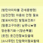 [방탄소년단] 앗 이거 찾았다! 예전에 쓰지<b>말라</b> 했을때