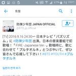 [방탄소년단] 방탄이들 일본 음방 버즈<b>리듬</b> 출연하나봐