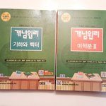 [댓글부탁해] 내가제일좋아하는<b>책들</b>ㅎㅎ