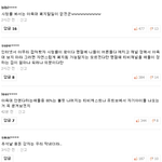 [드루와] 아육대 네ㅇㅂ <b>댓글</b> <b>반응</b>봄?