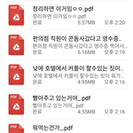 [EXO] <b>pdf</b>꼭 보내라