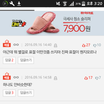 [세븐틴] ㅇㅌ댓글난리남