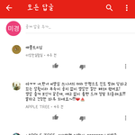 [드루와] 애플<b>트리</b> 현재인성