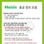 [인피니트] <b>주목</b>! 음원사이트 총공정리