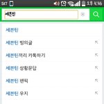 [세븐틴] 우리 <b>연관</b>검색어 본 사람..