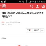 [EXO] 이새끼 <b>입스</b>밍이네 3명이나ㅅㅁㅇㅈ해도