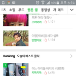 [인피니트] <b>네이버</b> 뿜에 이성열ㅋㅋㅋㅋ