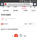 [인피니트] <b>뭔</b> 죄다 꿈꿨<b>대</b> ㅂㅁㄱ