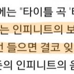 [인피니트] 태풍 대박이다ㄷㄷㄷ(진짜<b>미침</b>)