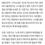 [백현] 백현이 자기 <b>관리</b>