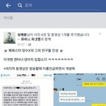 페북스타 양x<b>빈</b> , <b>이</b>x재 이번엔 일 크게터졌다ㅋㅋㅋ