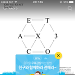 [EXO] 죵대 선뮬안받우니까 그광1고에 다쏟능거임?