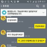 [댓글부탁해] 얘들아 나 얘 고소할 수 있는거야? 진짜 기분나빠서그런데