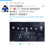 [인피니트] 통일 프사&amp;태그 나왔어