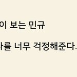 [세븐틴] <b>서로</b>가 생각하는 멤버 모습