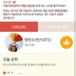[방탄소년단] 이삐들아~ 우리 이거 하자