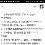 [인피니트] 오늘 규앱 <b>요약정리</b>
