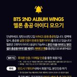 [방탄소년단] 다들 이거 했어?