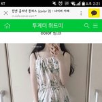 [댓글부탁해] <b>이옷</b> 개이쁘지않냐..