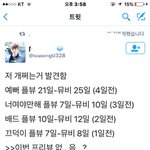 [인피니트] 이거<b>레알</b>인가봐