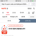 [인피니트] 저번에 호원이 <b>과사</b>글