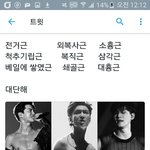 [EXO] 야 이거 봄? 애들 복근 <b>유형</b>ㅋㅋㅋㅋㅋ