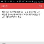 [EXO] 쿼티<b>키보드</b> 개불편