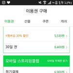 [댓글부탁해] 멜론 이용권 이거<b>사면</b>돼??