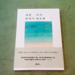 [EXO] 쥰묜이가 추천한<b>책</b> 살라했도니