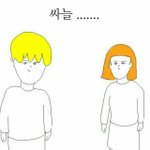 [댓글부탁해] 19)나진짜ㅅㅅ할때어쩌지ㅠㅠ