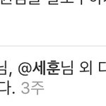[EXO] 아조카깜짝아 나도 인별배켠이<b>소식</b>뜨는줄