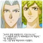 [댓글부탁해] 지난번에 ㅇㅑ짤파티 신고글 있었잖아!