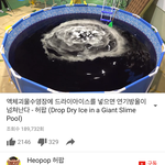 허팝 <b>물낭비</b> 또 진행중~^^