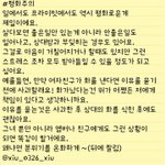 [EXO] 여기 시우민 <b>알못들</b> 왜이리 많냐 비비인터뷰 내용