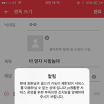 [EXO] 혹시 저번 ㅇㅉ파티때 <b>정지</b> 먹었던 사람 있냐?