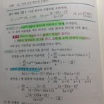 [댓글부탁해] 도함수문제 풀어줄사랑ㅅㅜㅜㅜ