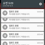 니네 지금 업로드<b>완료</b> 알림 몇개임..?ㅋㅋㅋ