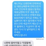 [댓글부탁해] <b>관종</b> 매니저 덕에 퇴직금 600만원 받은 썰-2