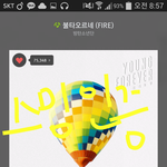 [방탄소년단] 스밍 화력,<b>사정</b> 그런 말하는 이삐들 다 드루와